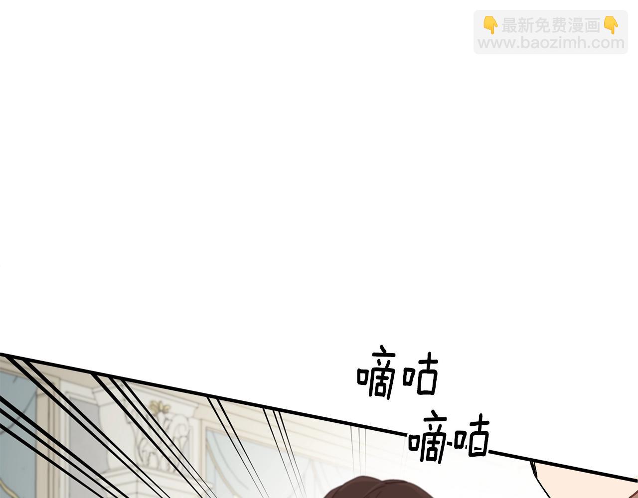 一切都是錯覺 - 第45話 黑魔法書(1/4) - 4