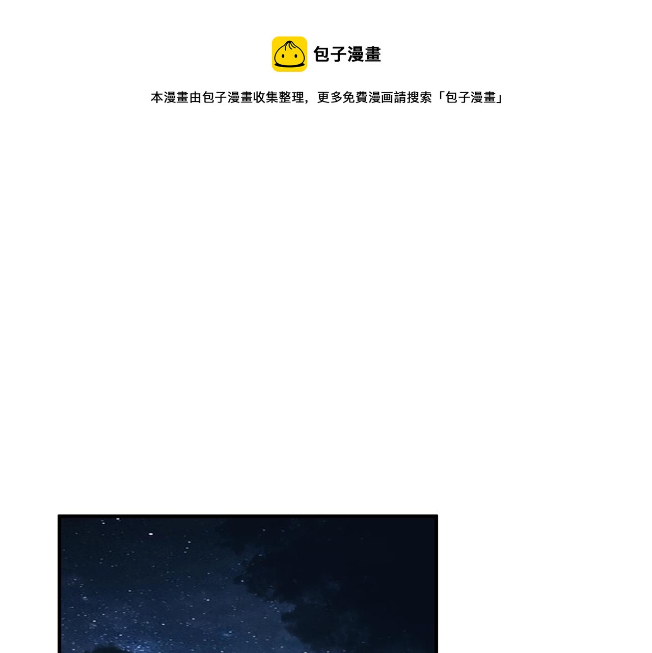 一切都是錯覺 - 第49話 武器(1/4) - 1