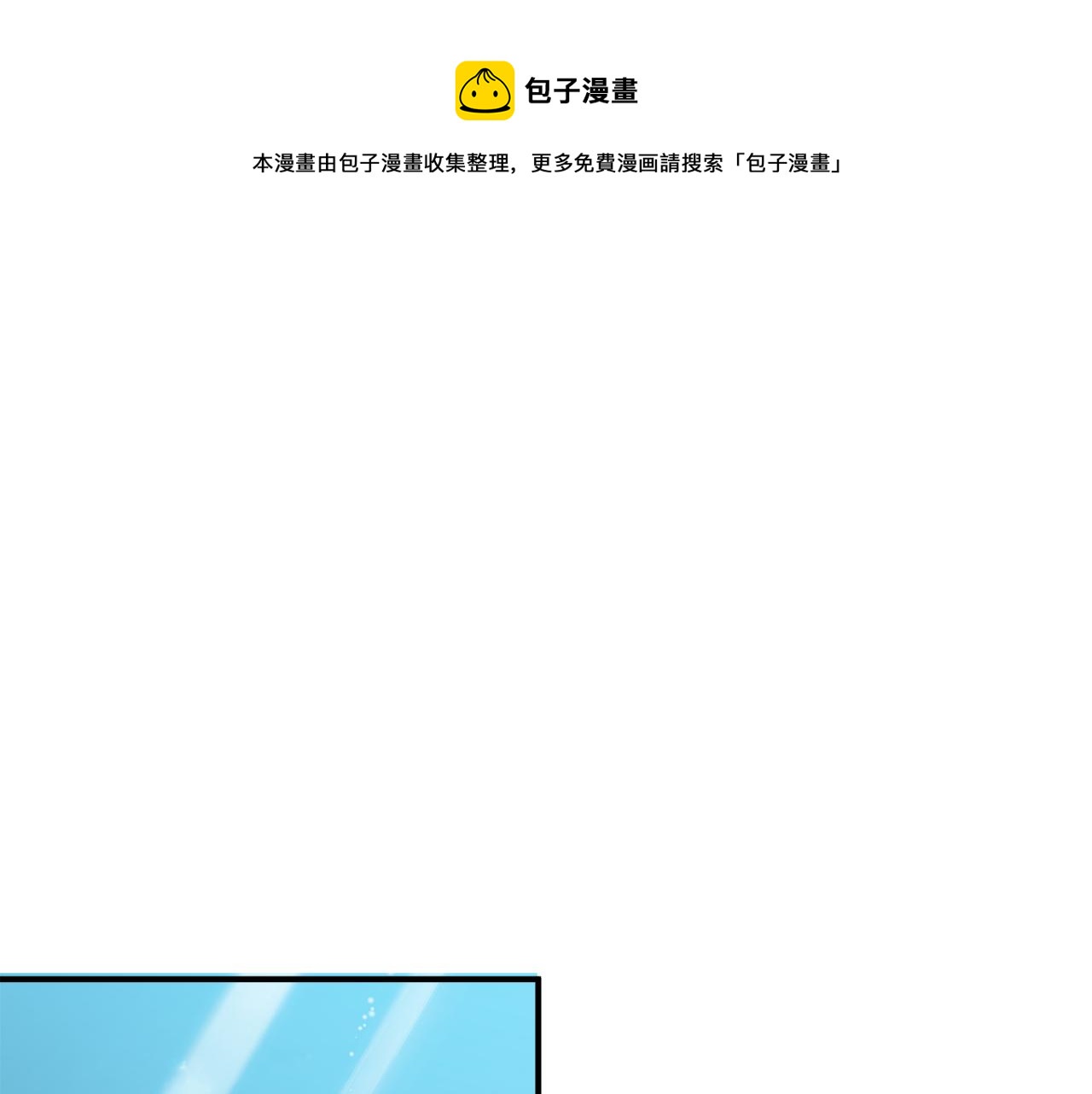 一切都是錯覺 - 第63話 坦誠相待(1/3) - 1