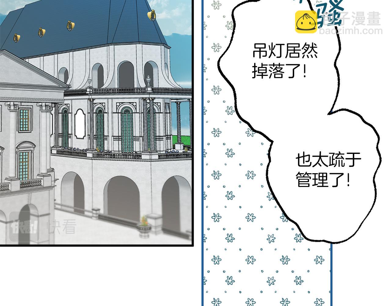 一切都是錯覺 - 第63話 坦誠相待(1/3) - 3