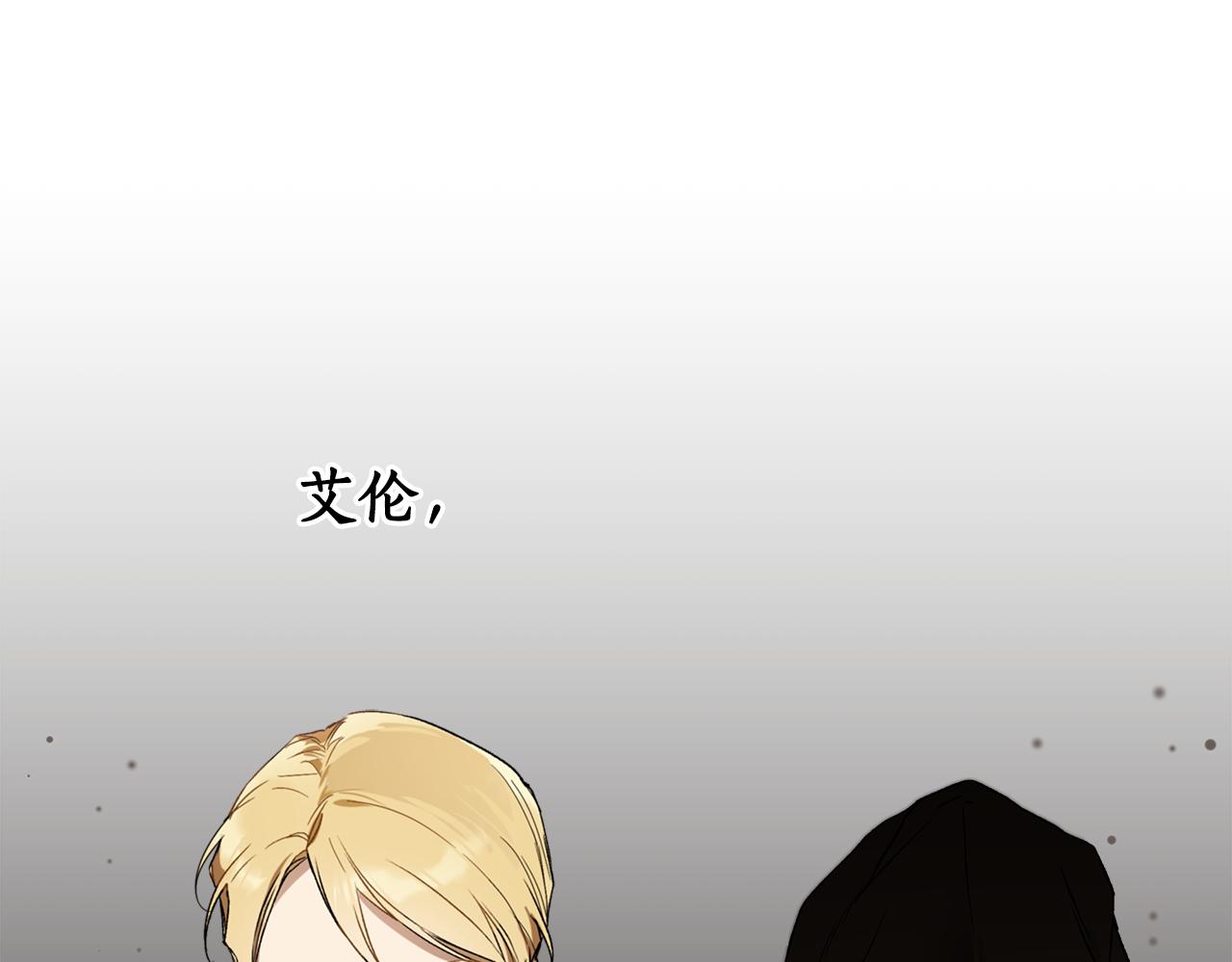 一切都是錯覺 - 第69話 別這麼叫我(1/3) - 1