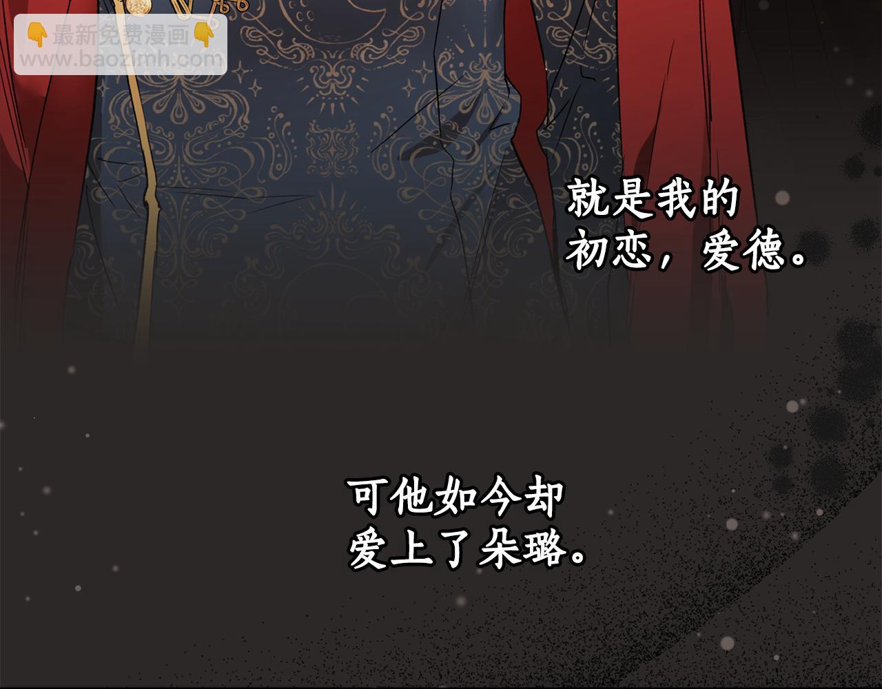 一切都是錯覺 - 第69話 別這麼叫我(1/3) - 3