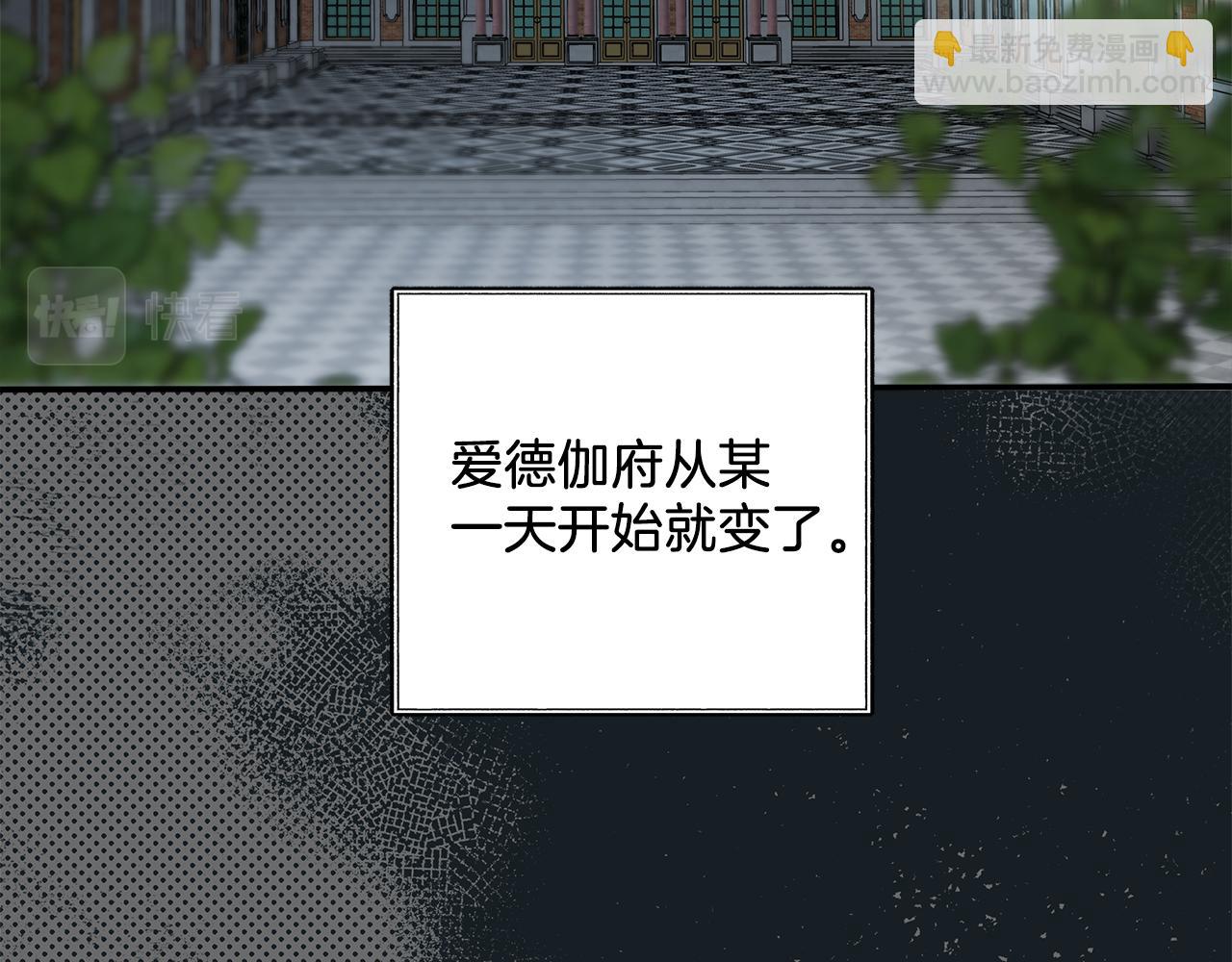 一切都是錯覺 - 第77話 誤會他了！(1/4) - 3