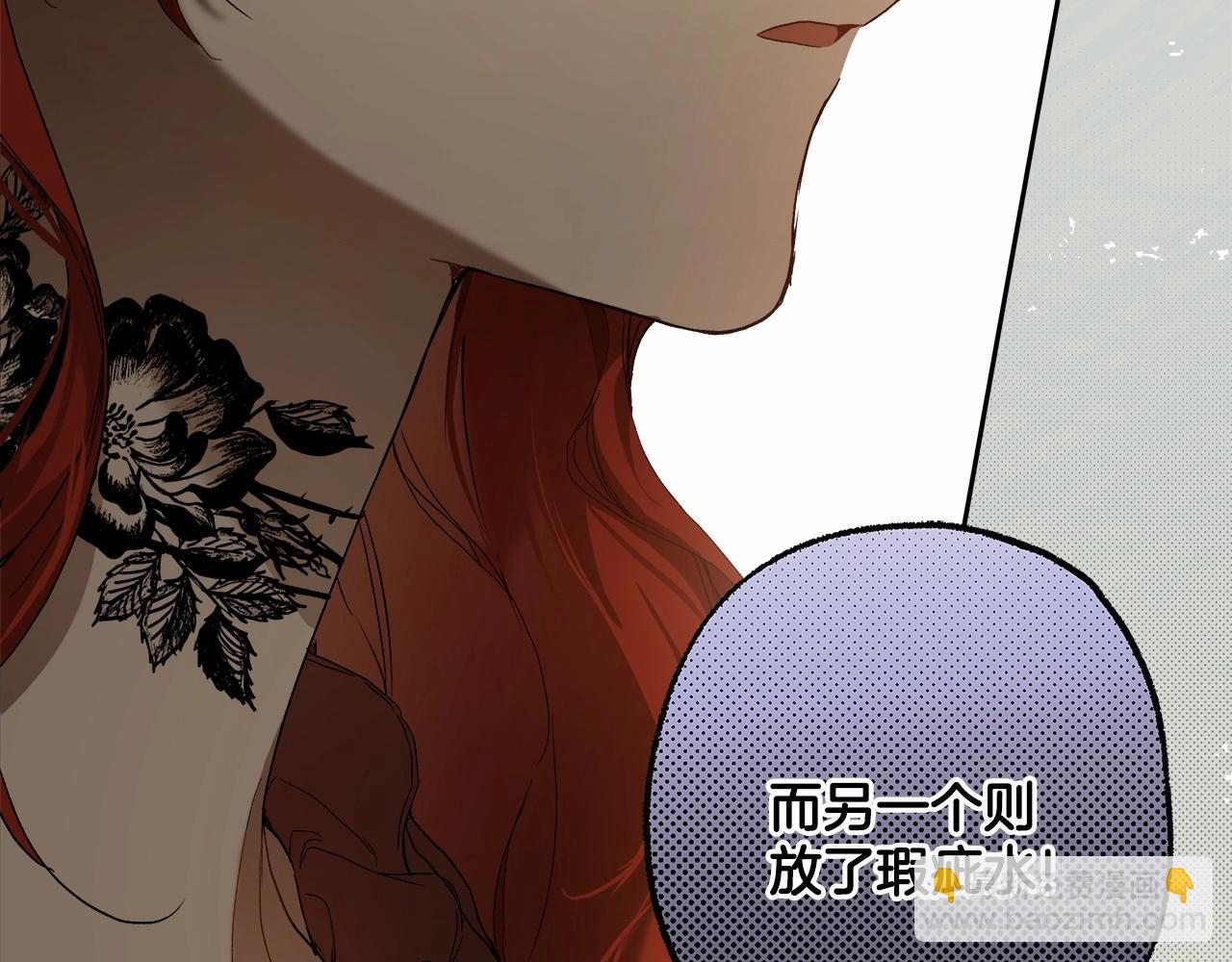 一切都是錯覺 - 第83話 誤會解除(1/4) - 4