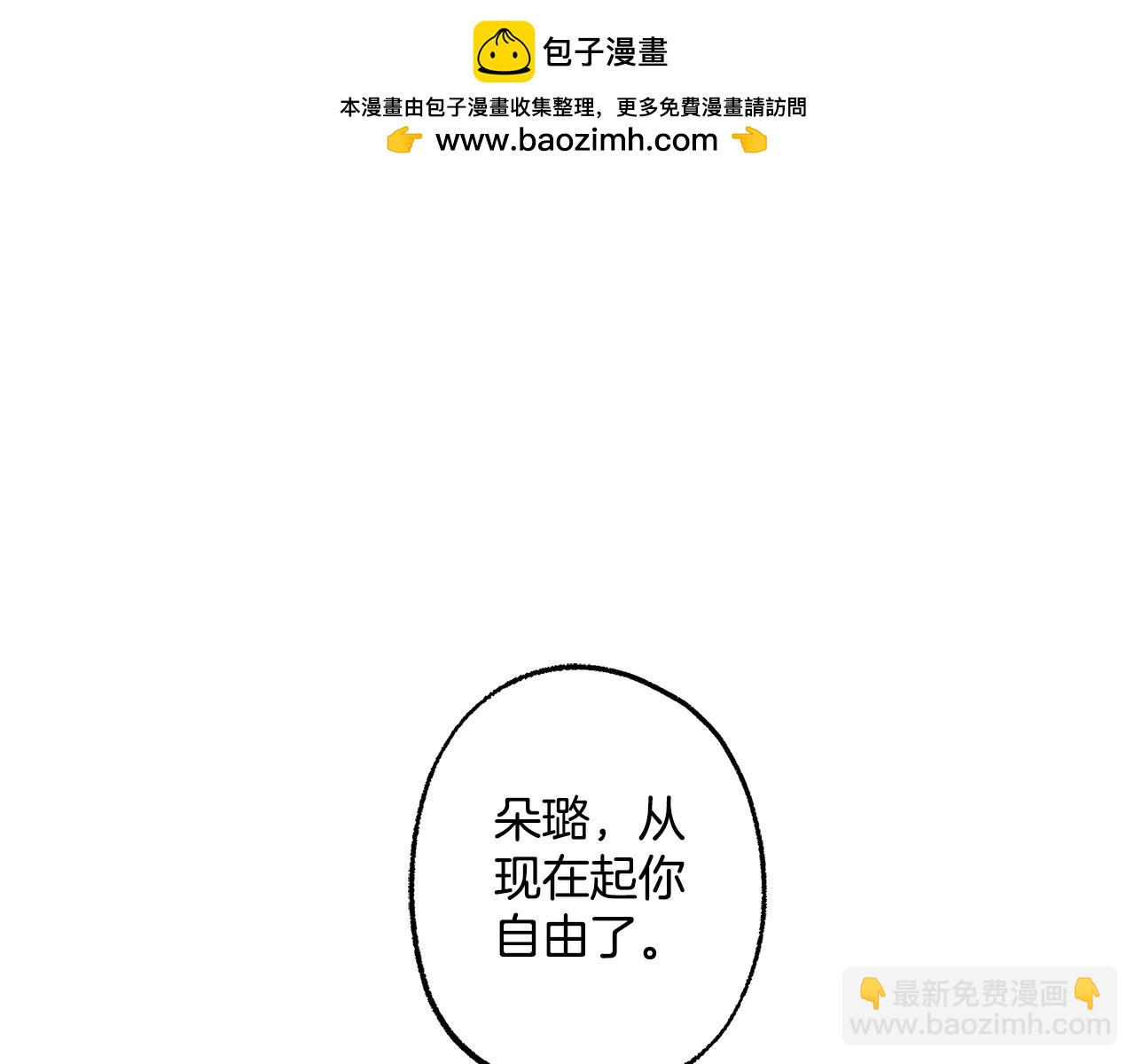 一切都是錯覺 - 第89話 謝謝你的禮物(1/4) - 2
