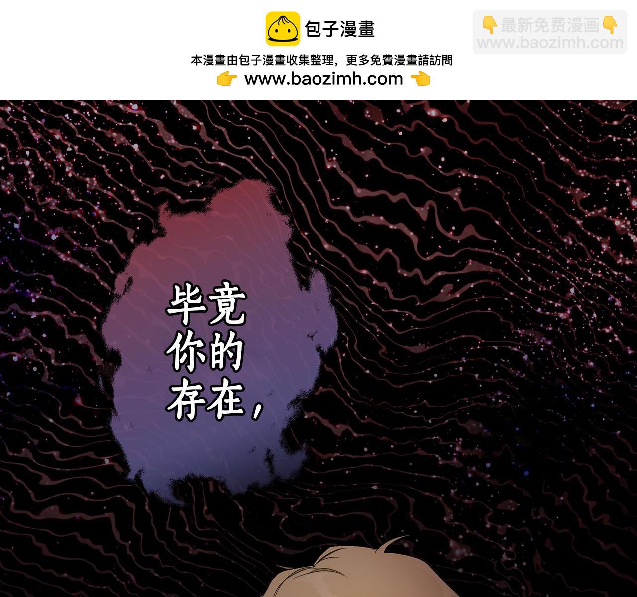 一切都是錯覺 - 第93話 是我單戀嗎？(1/5) - 2