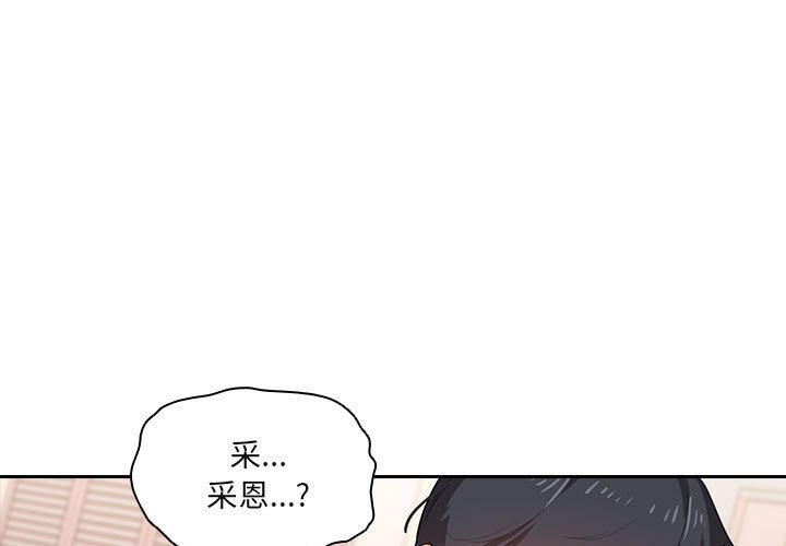 疫情下的家教生活 - 第 3 話(1/4) - 1