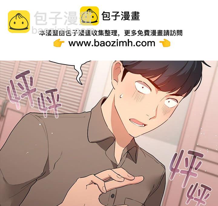 疫情下的家教生活 - 第 3 話(1/4) - 2