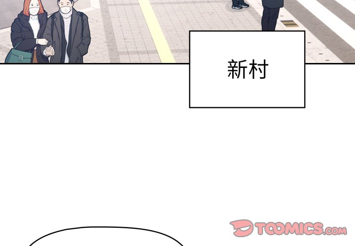疫情下的家教生活 - 第 31 話(1/4) - 3