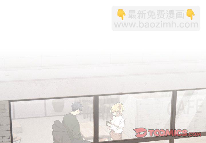 疫情下的家教生活 - 第 33 話(1/4) - 3