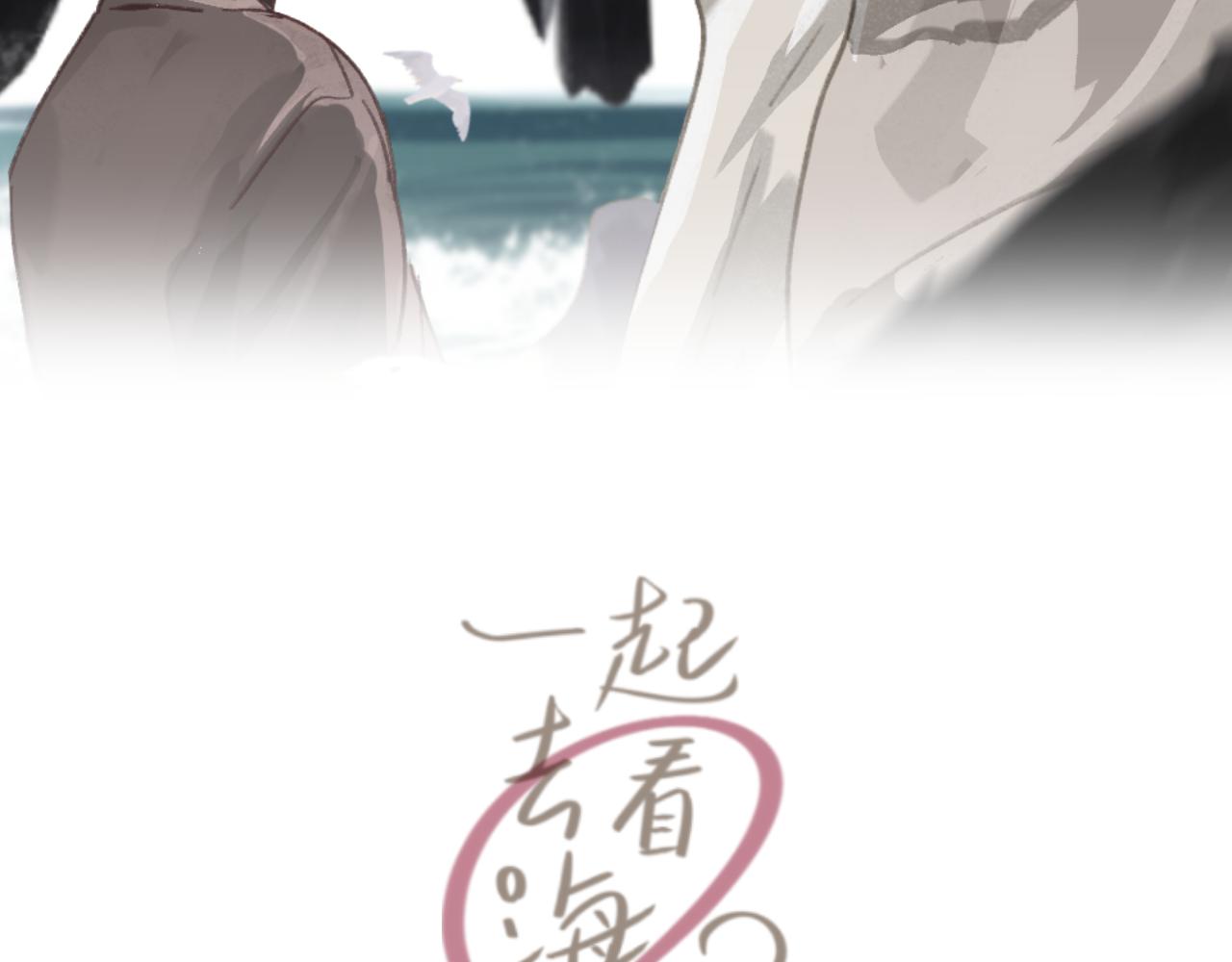 一起去看海嗎？ - 第03站 新的身份(1/3) - 2