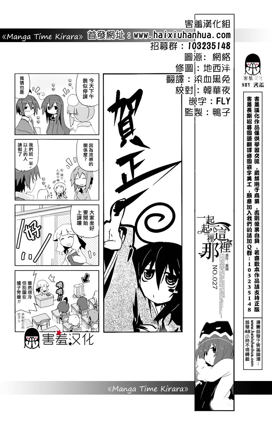 一起一起這裡那裡 - 第27話 - 1