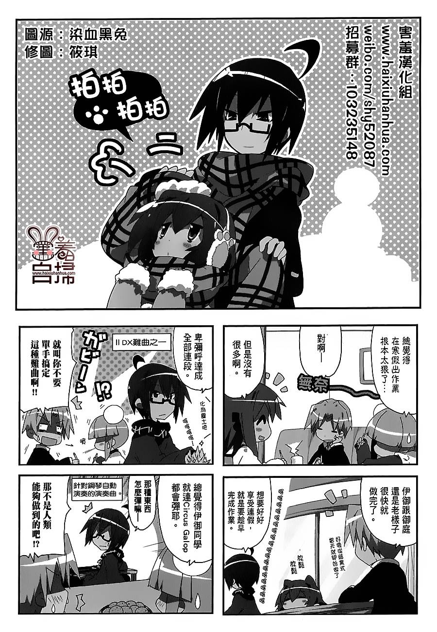 一起一起這裡那裡 - 第40話 - 1