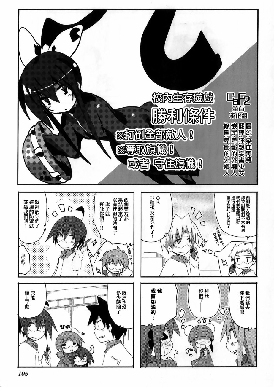 一起一起這裡那裡 - 第56話 - 1