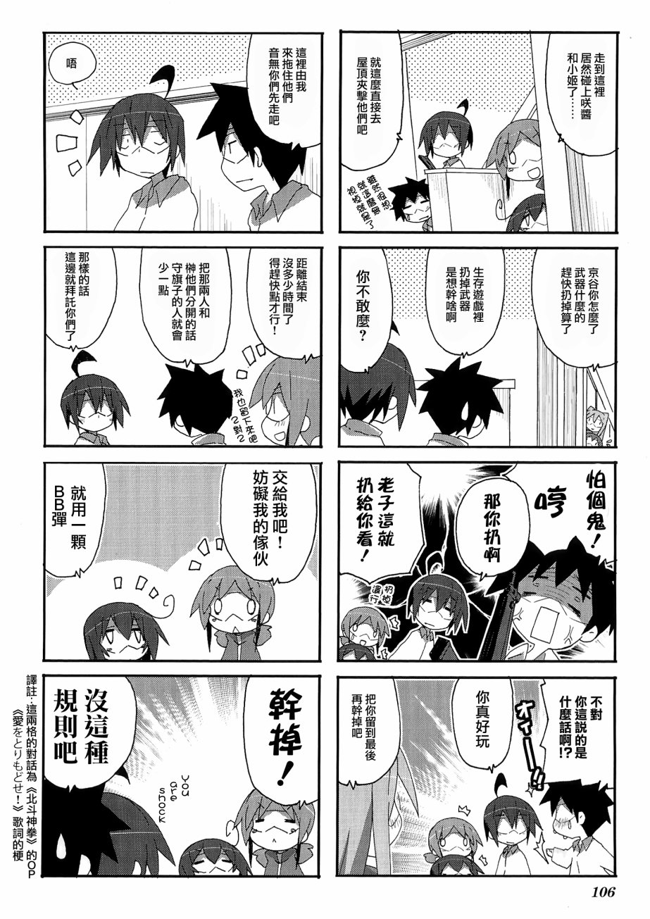 一起一起這裡那裡 - 第56話 - 2