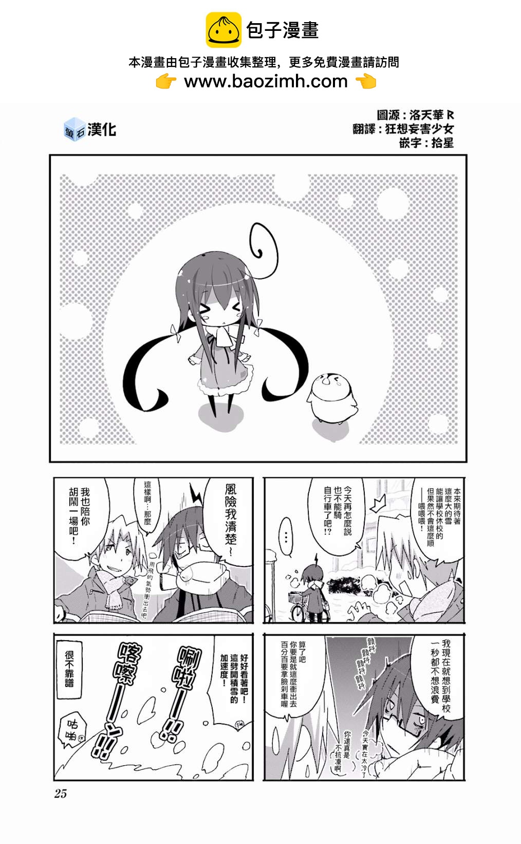 一起一起這裡那裡 - 第59話 - 1
