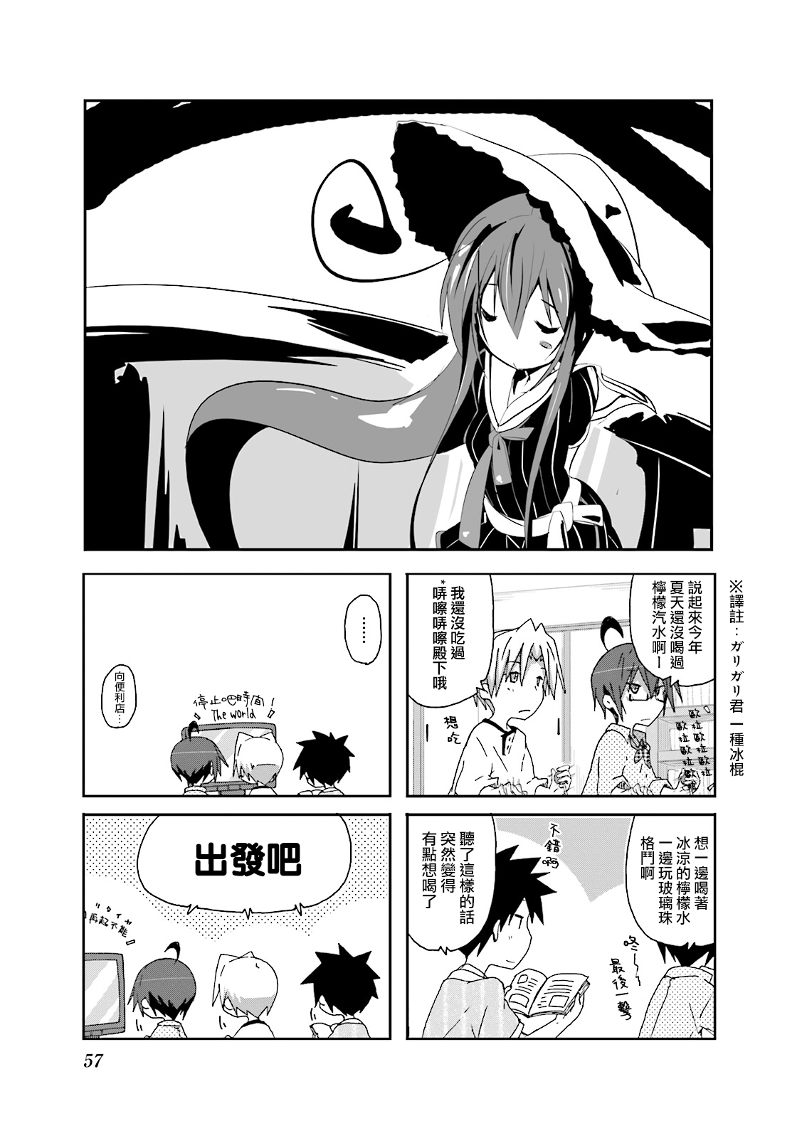 一起一起這裡那裡 - 第63話 - 1