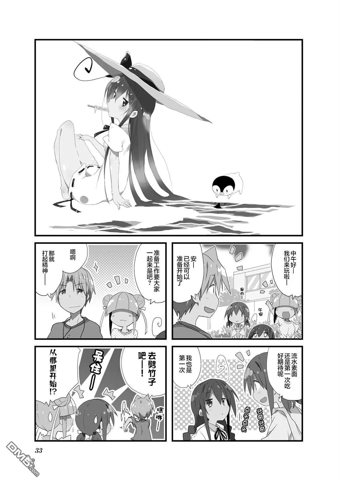 一起一起這裡那裡 - 第75話 - 1
