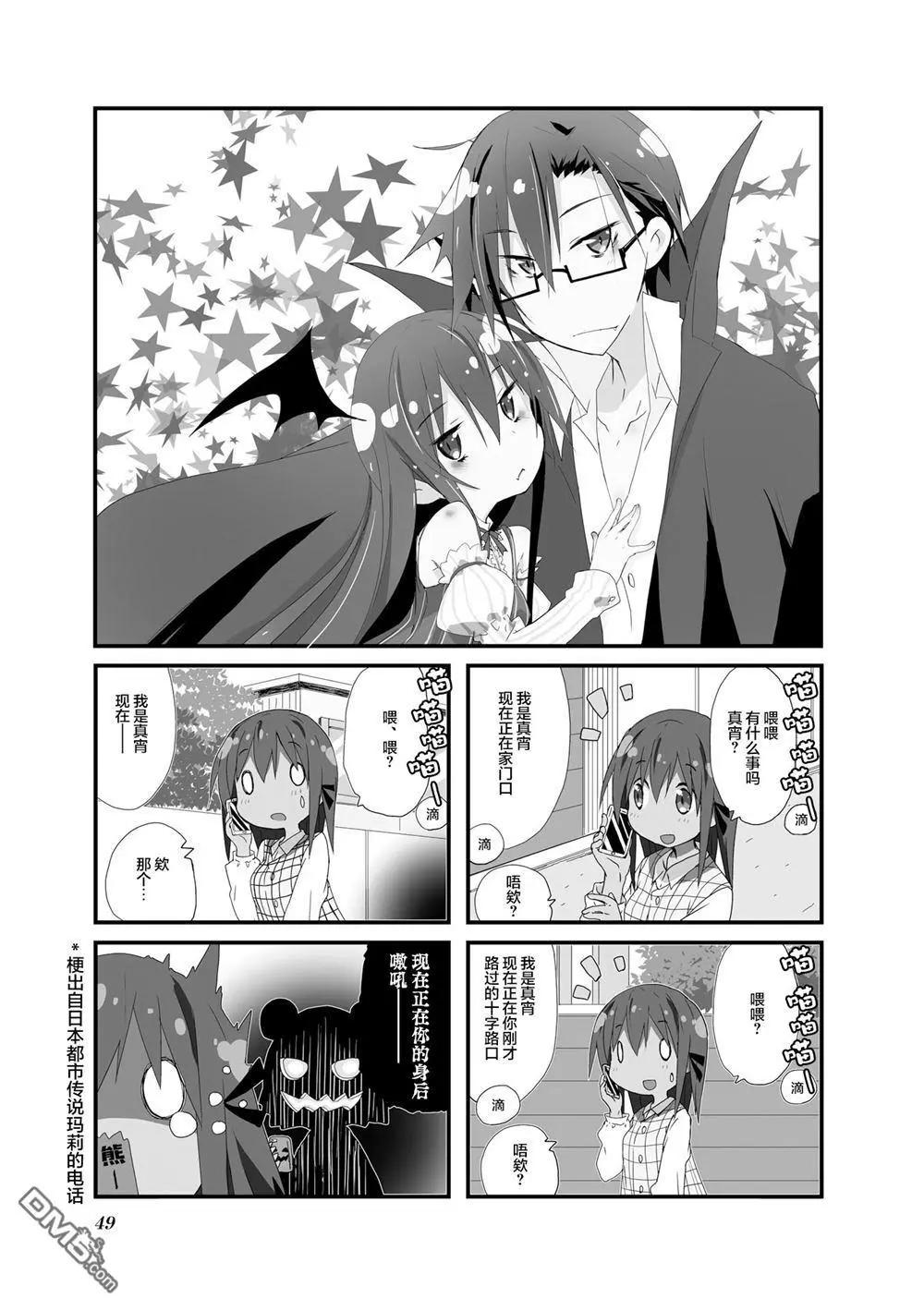 一起一起這裡那裡 - 第77話 - 1