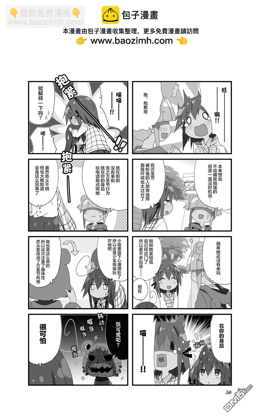 一起一起這裡那裡 - 第77話 - 2