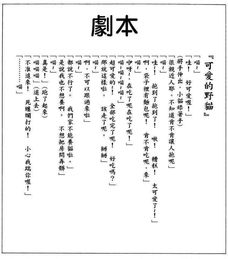 一拳超人原作版 - 可愛的野貓 - 1