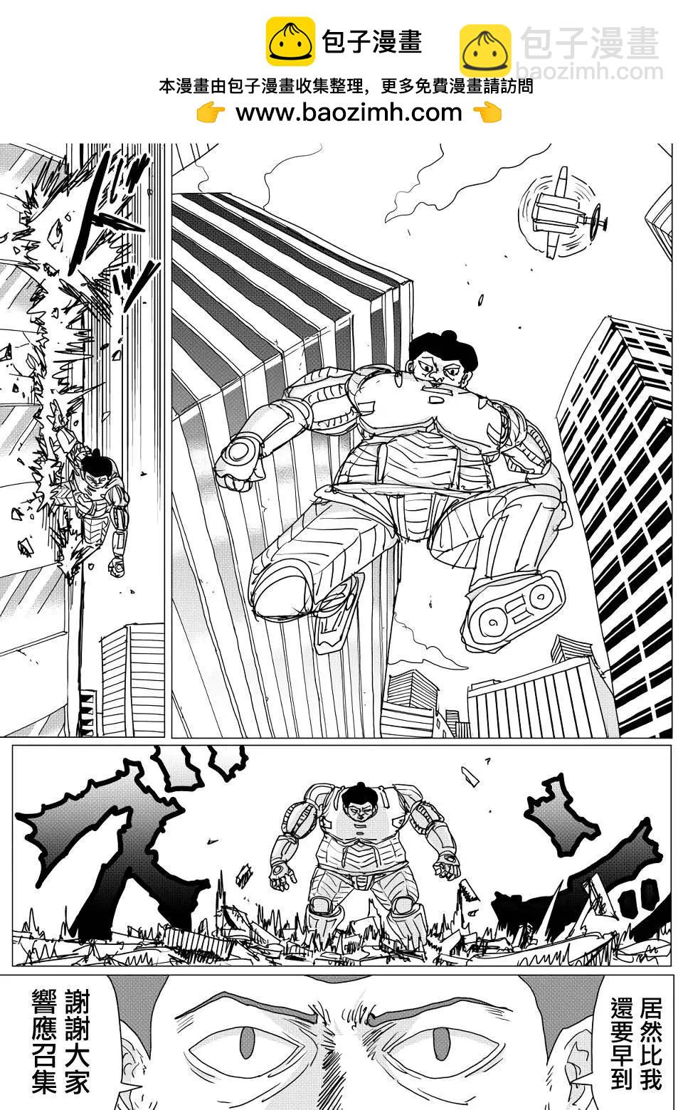 一拳超人原作版 - 第144話 - 2
