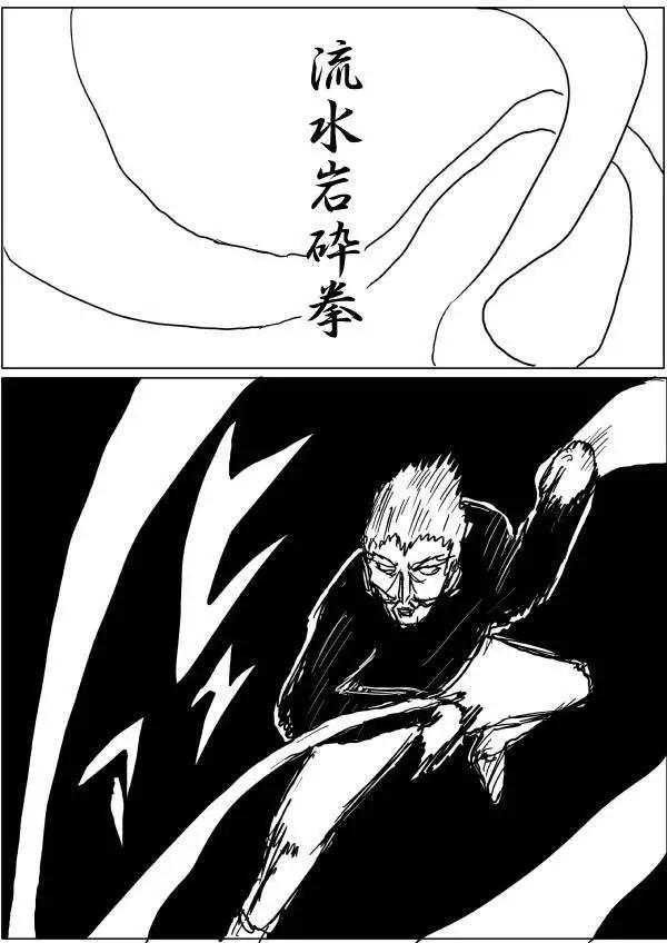 一拳超人原作版 - 第32-35話(1/2) - 1