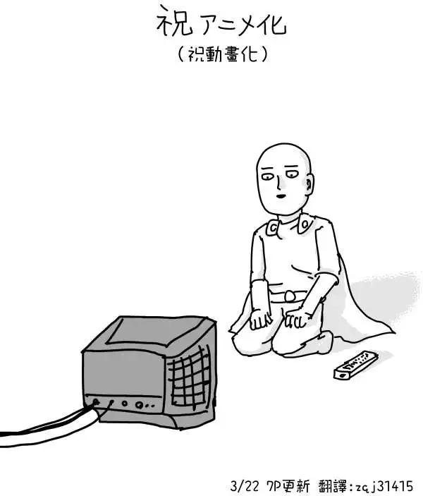 一拳超人原作版 - 原作版99(3) - 1