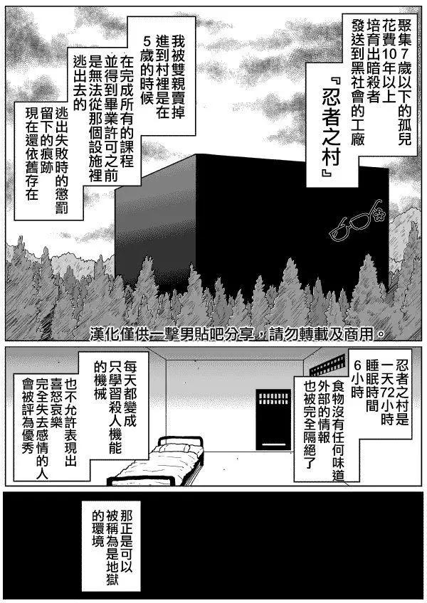 一拳超人原作版 - 第115話 - 1
