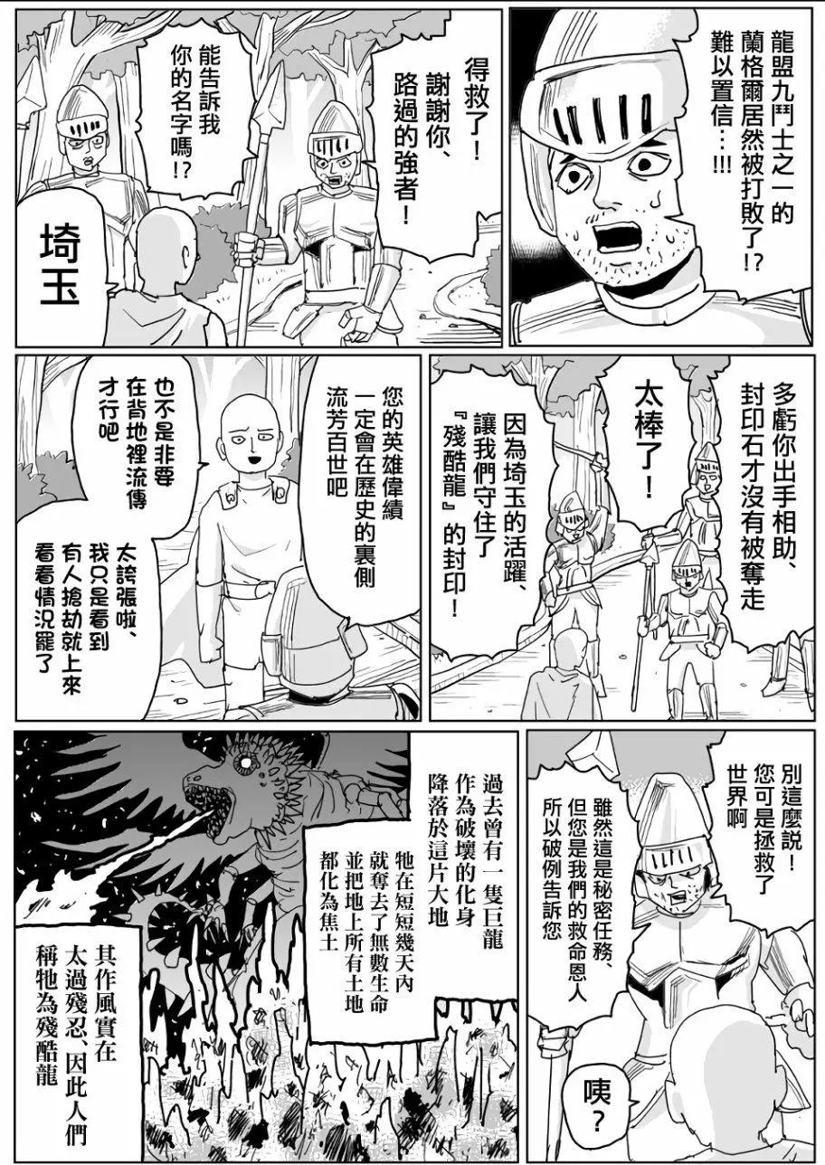 一拳超人原作版 - 第119話 - 2