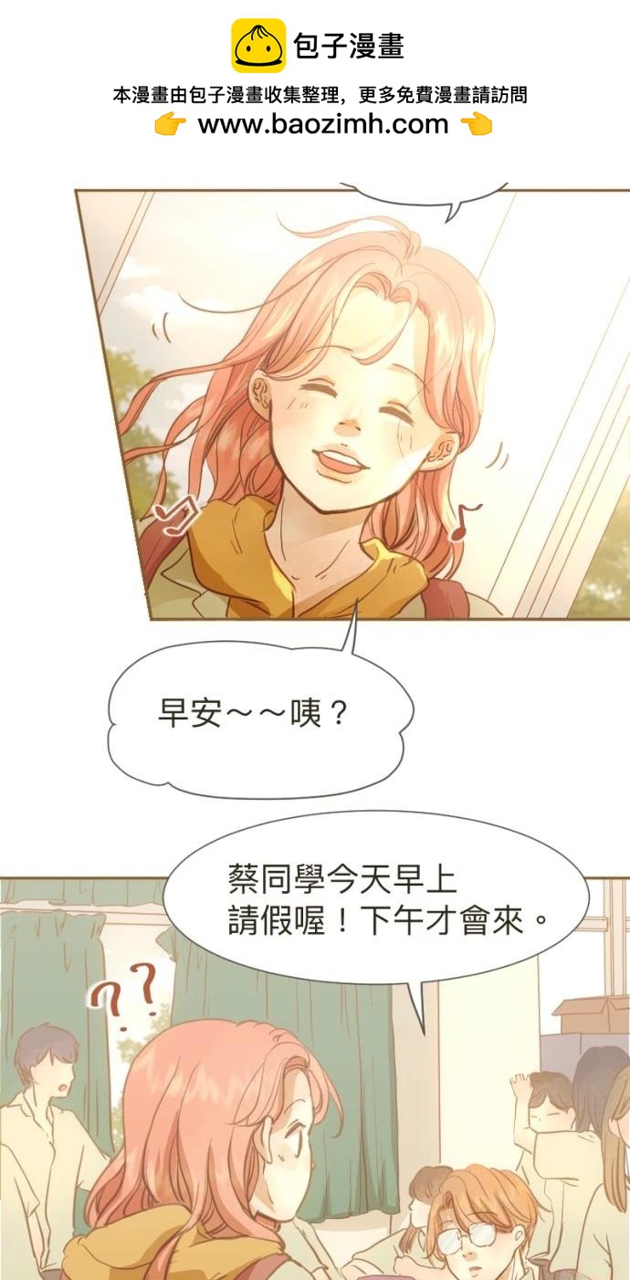 依然燦爛 - 第14話(1/2) - 2