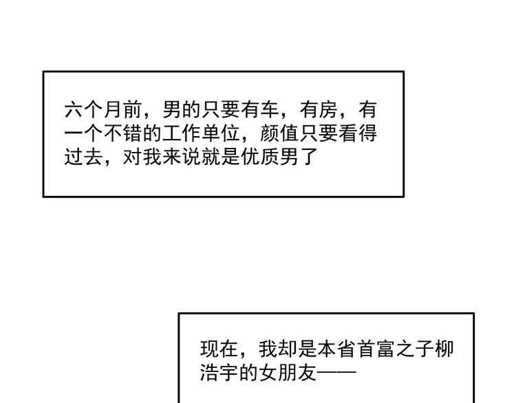 伊芢和她的社會性重生 - 第十三話  滿足 - 1
