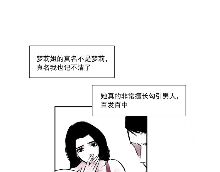 伊芢和她的社會性重生 - 第三話 重新開始 - 1