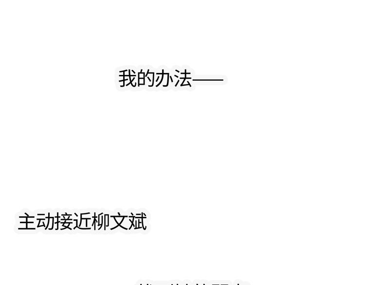 伊芢和她的社會性重生 - 第二十七話  朋友 - 1