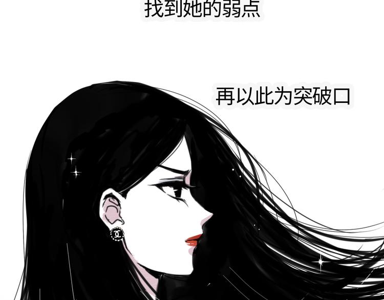 伊芢和她的社會性重生 - 第二十七話  朋友 - 2