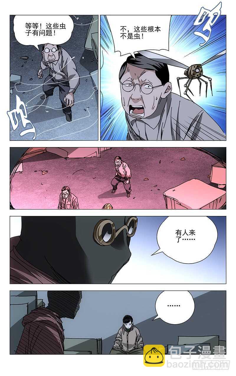 一人之下 - 211.一發入魂 - 2