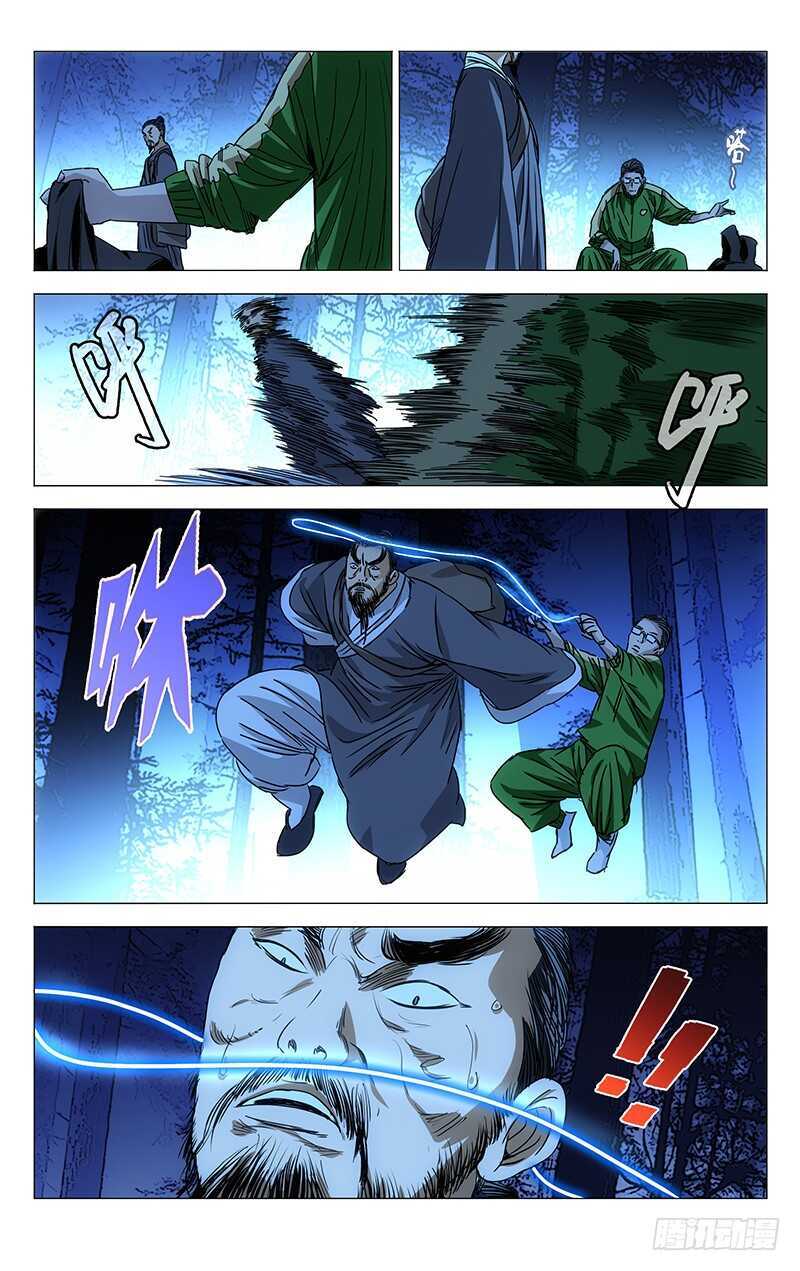 一人之下 - 262 月黑風高……殺人夜 - 1