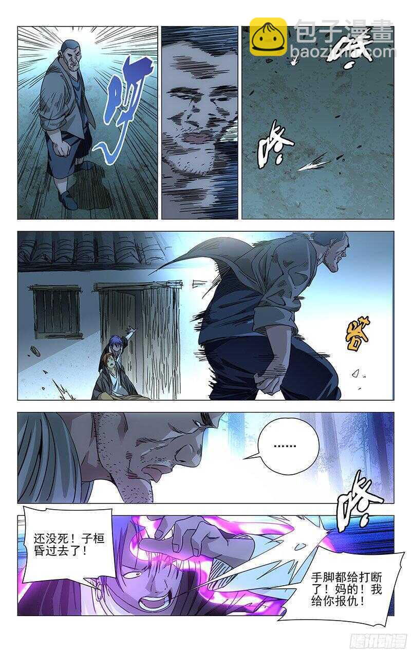 一人之下 - 264 受傷的總是“老實人” - 2