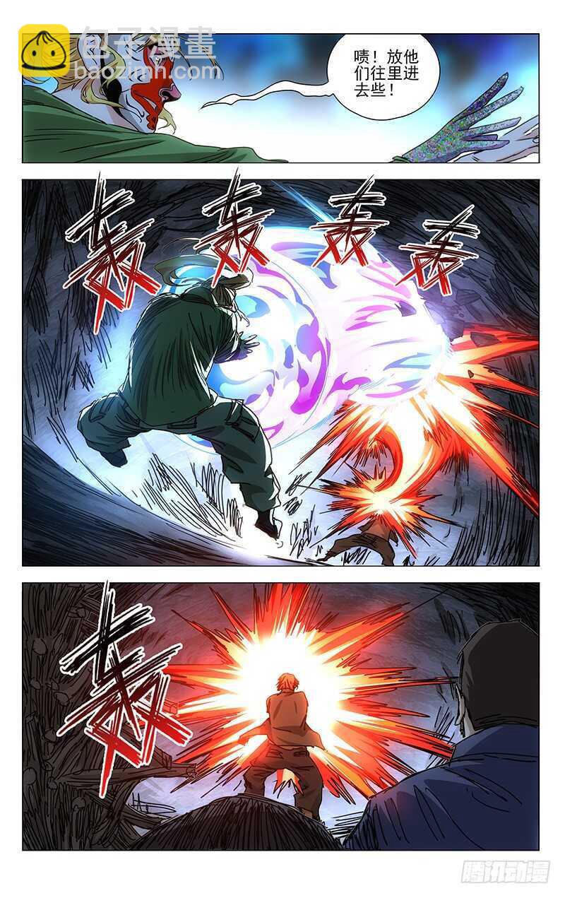 一人之下 - 345 一個，搞定 - 2