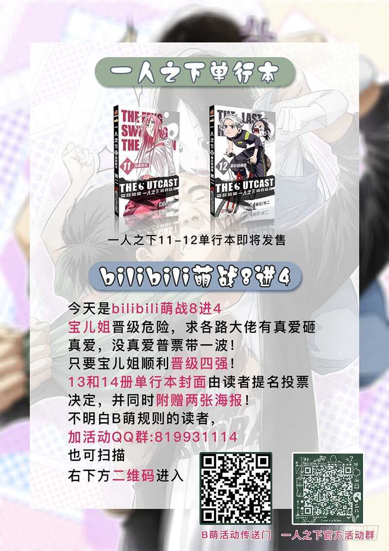 一人之下 - 353 朱迪 - 1