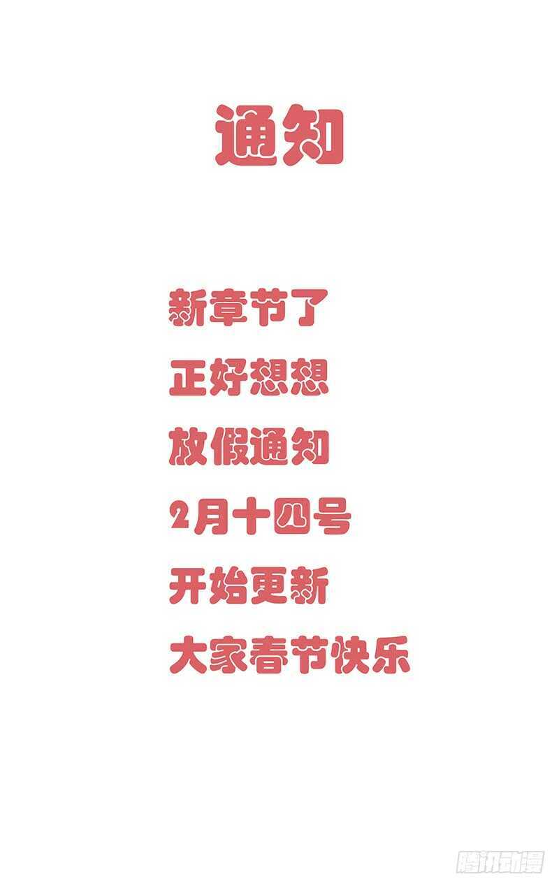 一人之下 - 393 靈魂出竅的張楚嵐 - 1