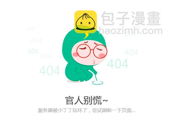 一人之下 - 404 - 3