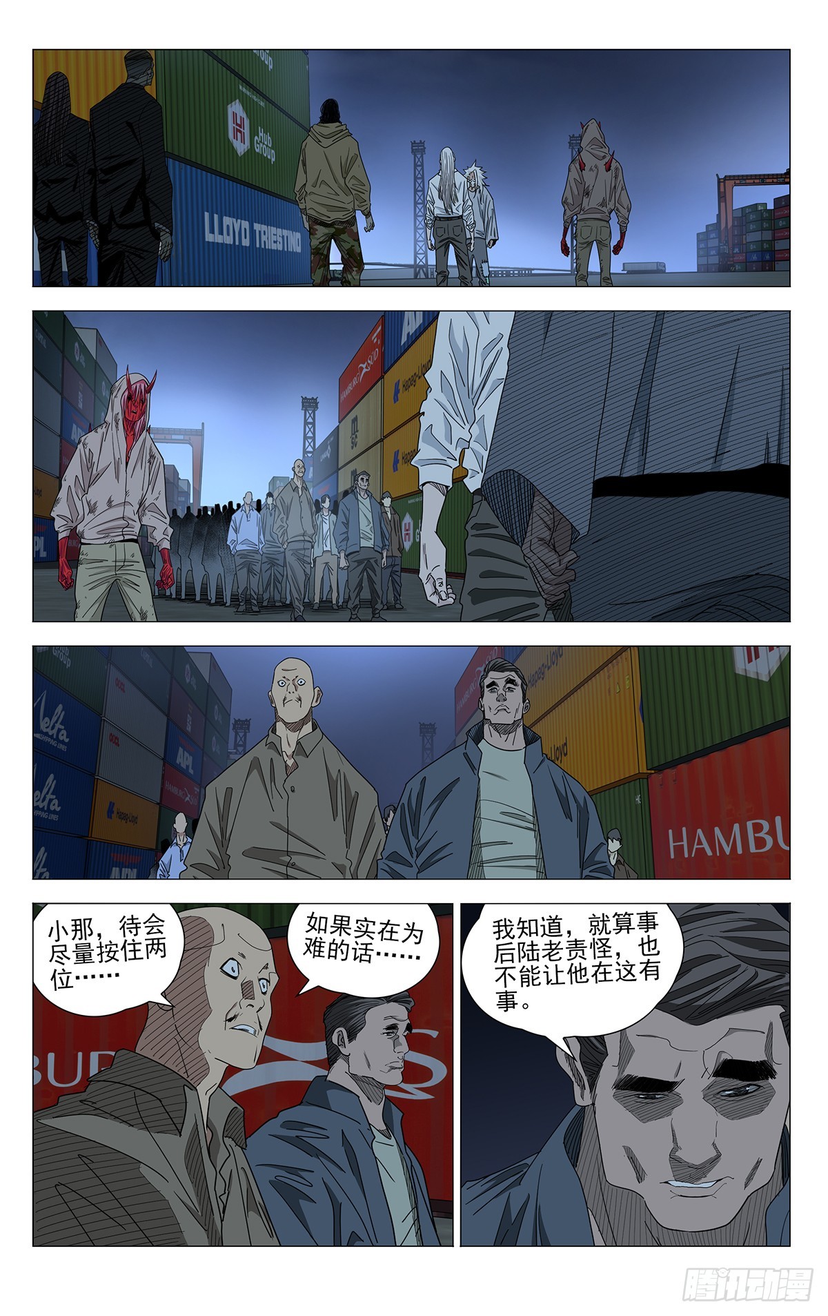 一人之下 - 673 - 1