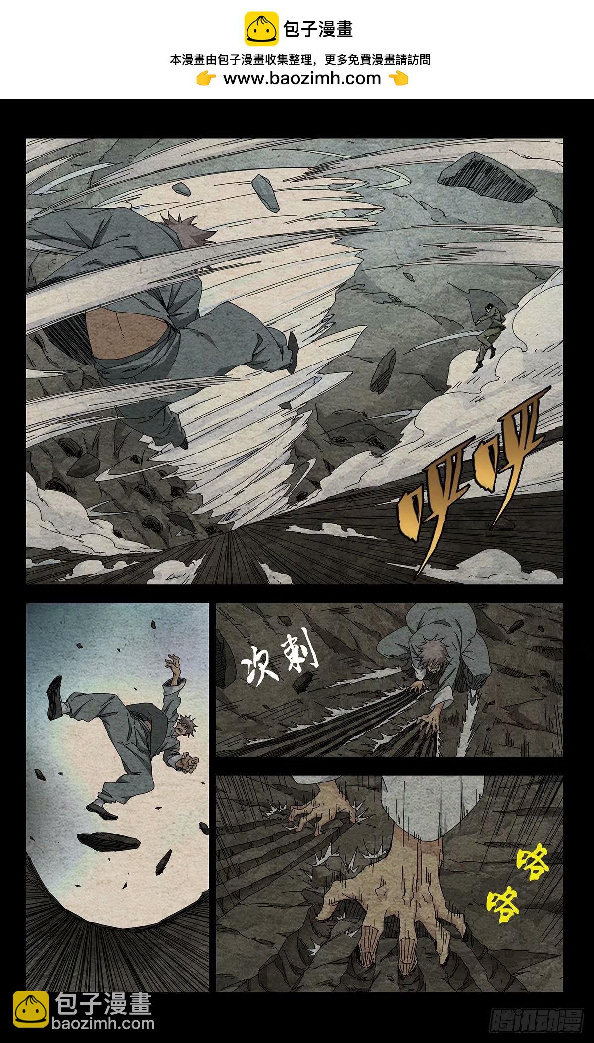 一人之下番外·鏽鐵 - 32.宰了他！ - 2
