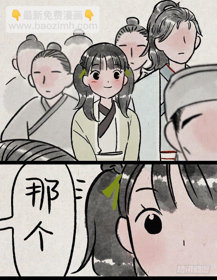 一禪小和尚 - 第一百三十五話 小冤家 - 2