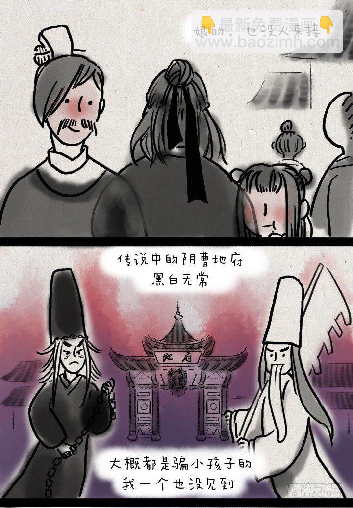 一禪小和尚 - 第四十六話 無心 - 2