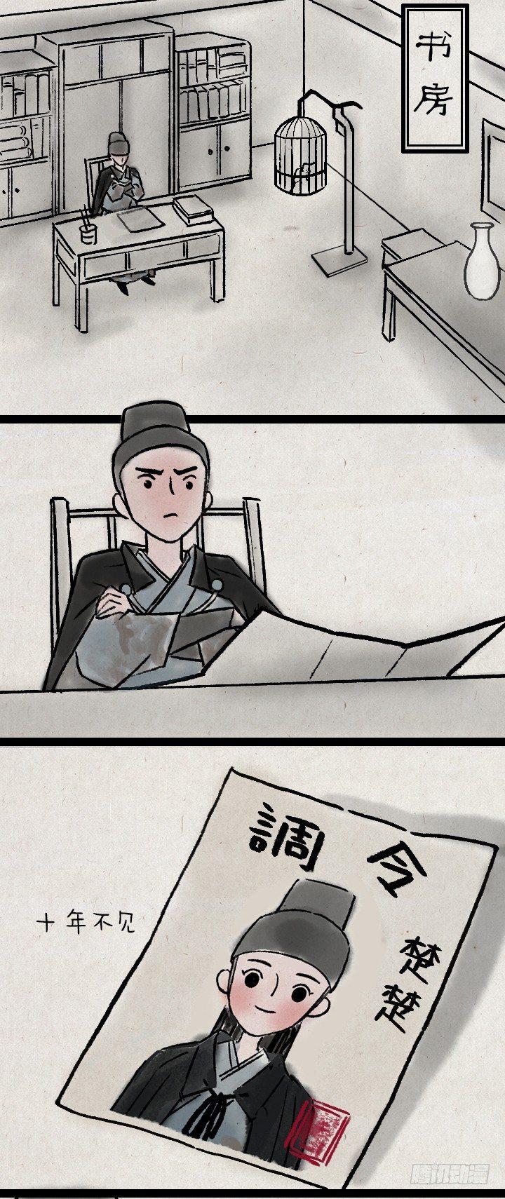 一禪小和尚 - 第一百話 烏鴉嘴 - 2