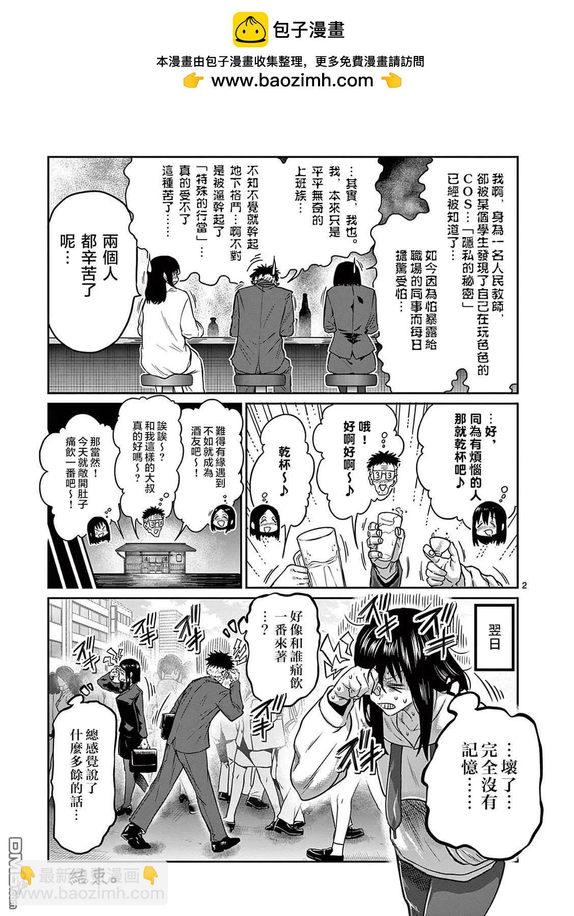 一勝千金 - 聯動番外 - 1