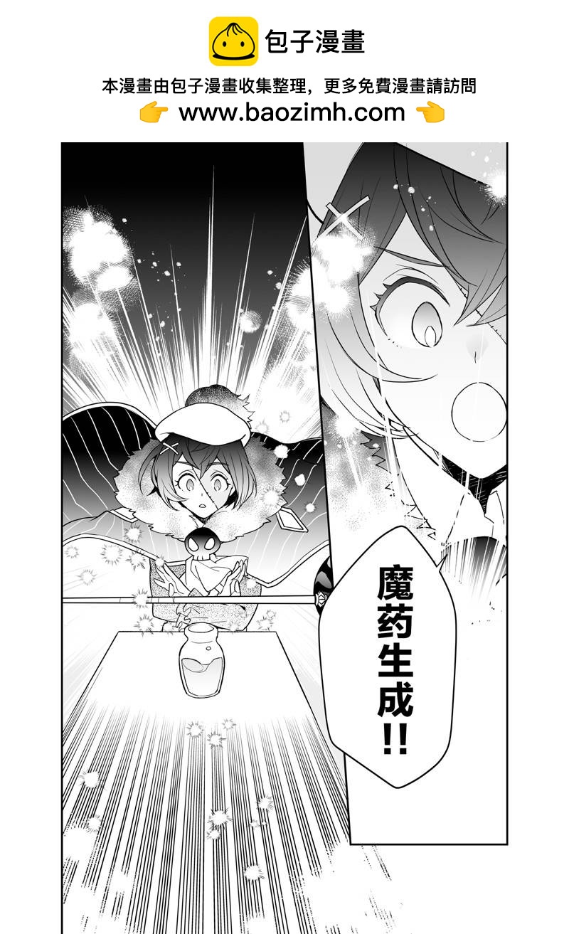 異世界百貨今日盛大開業 - 第23話 - 2