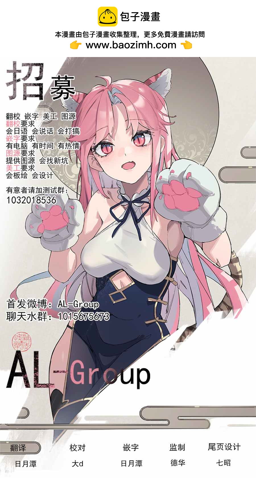 異世界鬥牌記 - 第2.5話 - 1